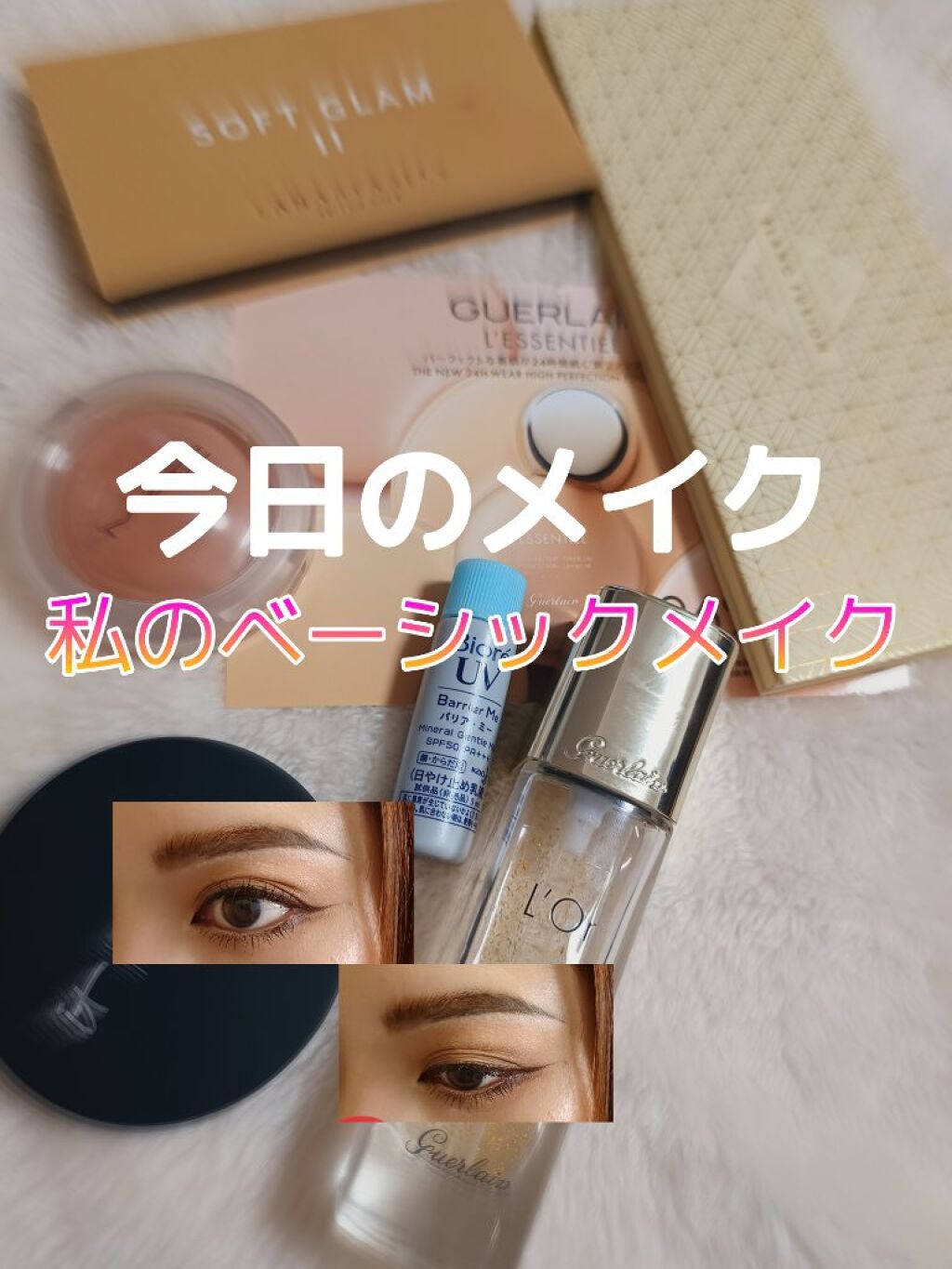 ロール エッセンス エクラ/GUERLAIN/化粧下地を使ったクチコミ(1枚目)