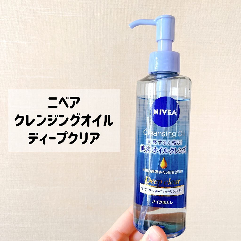 ニベア クレンジングオイル ディープクリア/ニベア/オイルクレンジングを使ったクチコミ（2枚目）