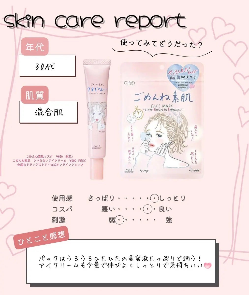 夏 on LIPS 「✰⋆。:゚・*☽:゚・⋆。✰⋆。:゚・*☽:゚・⋆。#PR❥»..」(2枚目)