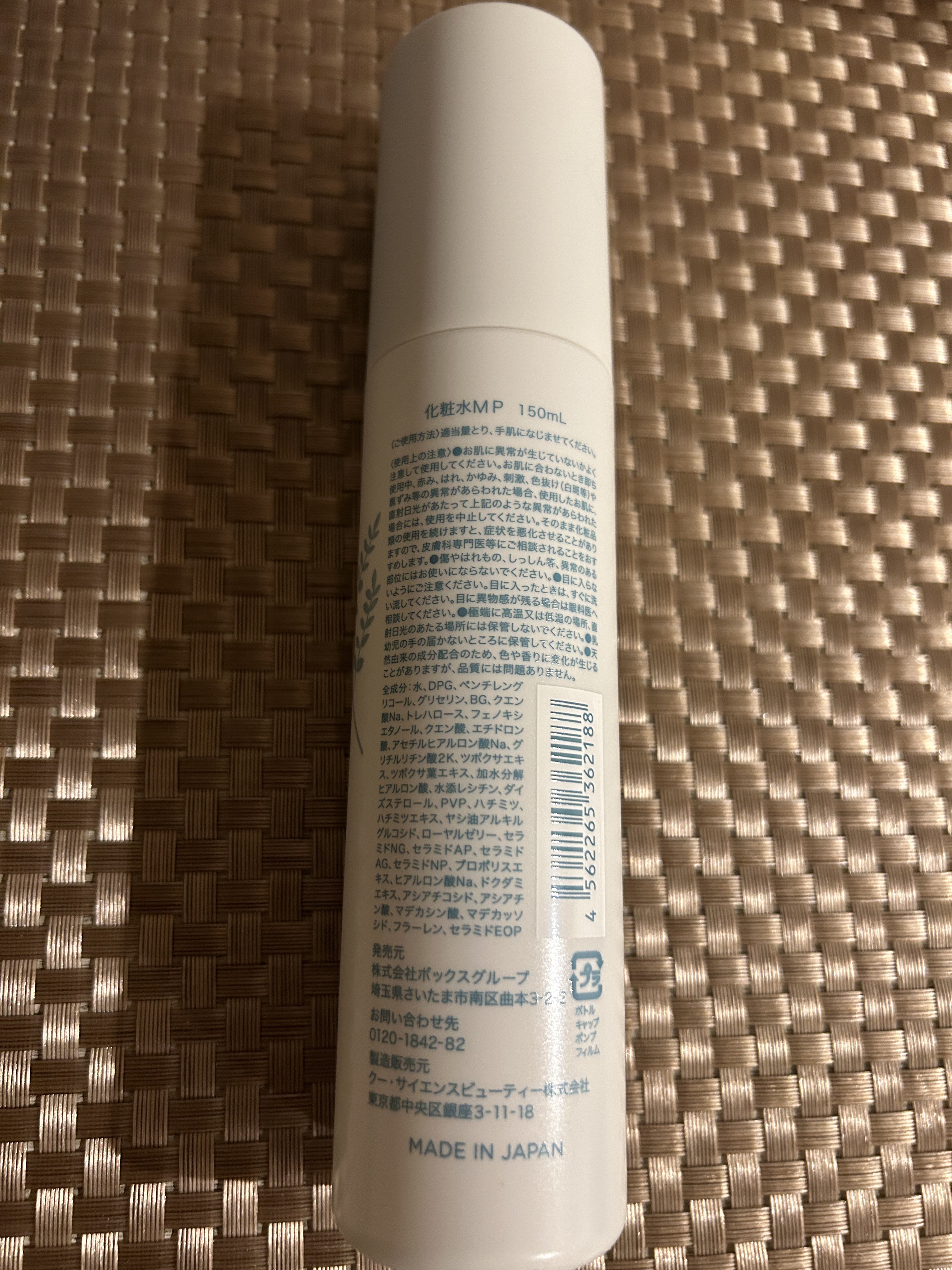 MOIST PLUS LOTION/Ruam Ruam/化粧水を使ったクチコミ（2枚目）