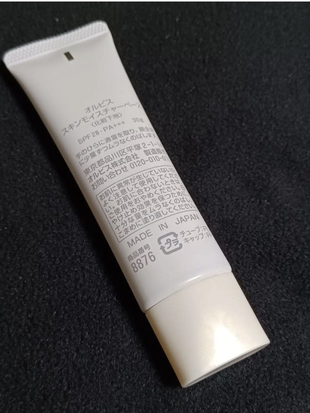 スキンモイスチャーベース/オルビス/化粧下地を使ったクチコミ(4枚目)