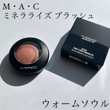 M・A・C M·A·C ミネラライズ ブラッシュのクチコミ「M·A·C ミネラライズ ブラッシュ ウォームソウル
これは久しぶりに個人的にヒットしたチーク.....」（2枚目）