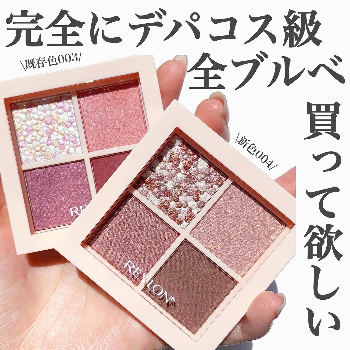 レブロン ダズル アイシャドウ クアッド/REVLON/アイシャドウパレットを使ったクチコミ(1枚目)