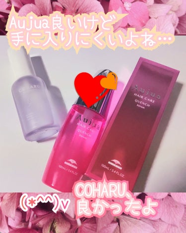 スタイリングオイル＜スムース&シャイン＞/COHARU/ヘアオイルを使ったクチコミ（1枚目）