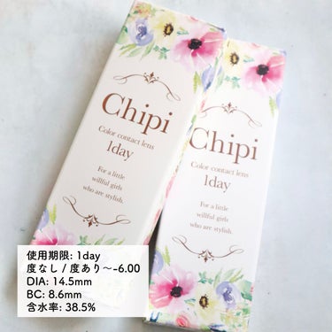 シピ(Chipi) ワンデー/Chipi/ワンデー（１DAY）カラコンの画像