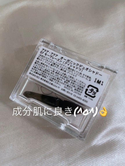 オーガニックデュオシャドー/アクア・アクア/アイシャドウパレットを使ったクチコミ(2枚目)