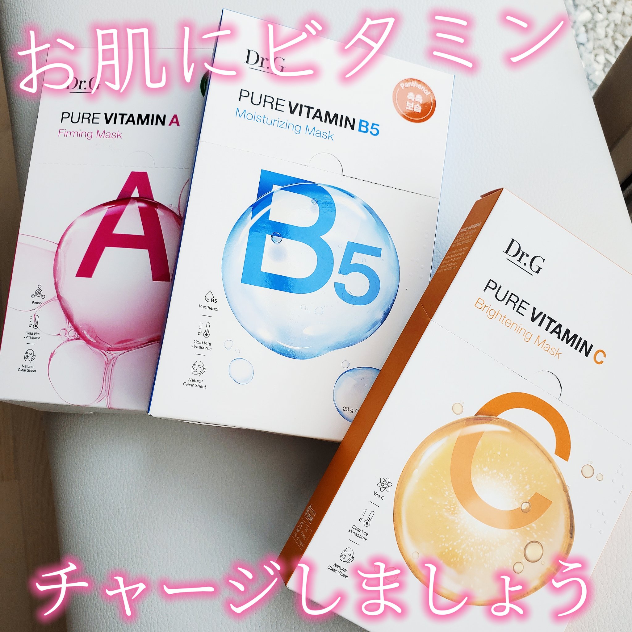 ドクタージー ピュア ビタミンC ブライトニングマスク/Dr.G/シートマスク・パックを使ったクチコミ（1枚目）