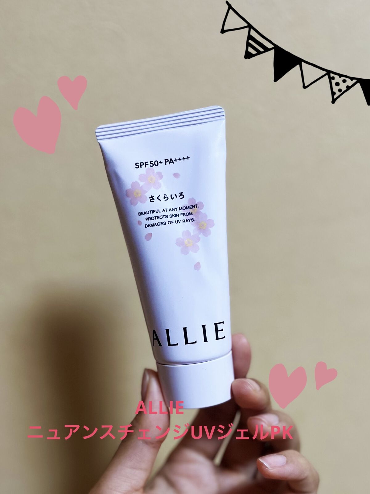 ニュアンスチェンジUV ジェル PK/アリィー/日焼け止めジェルを使ったクチコミ（1枚目）