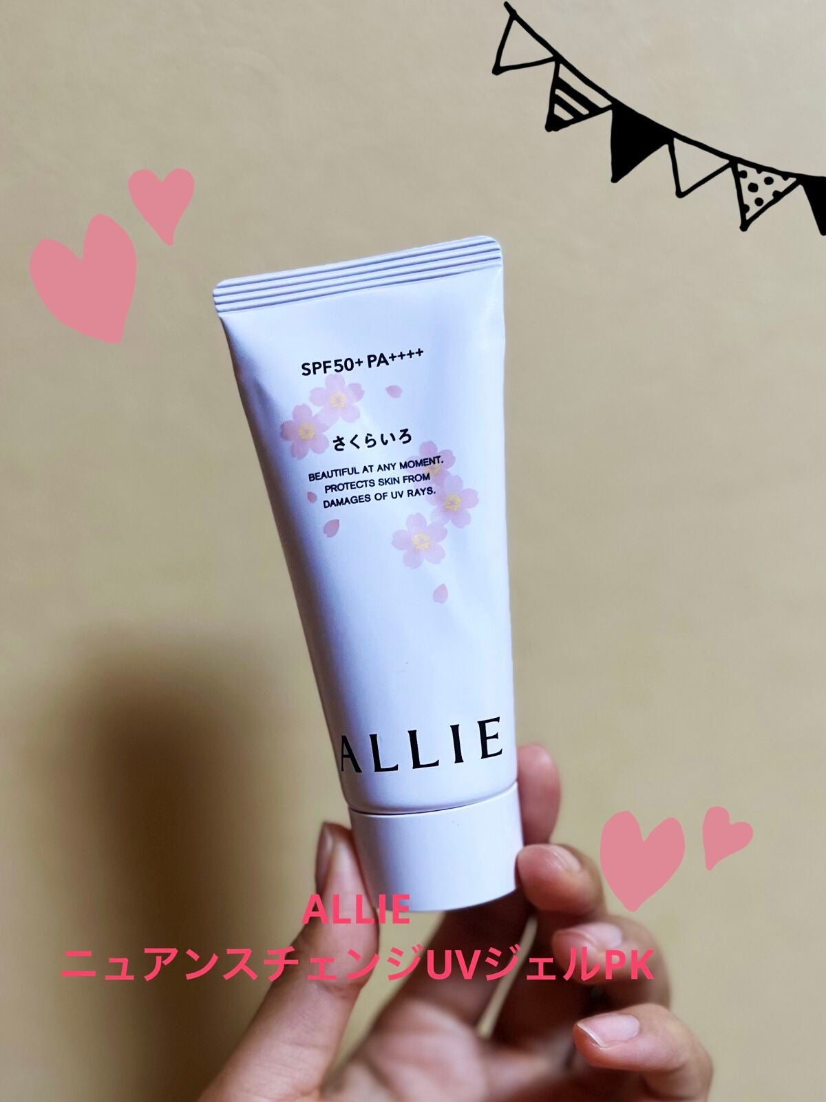 ニュアンスチェンジUV ジェル PK/アリィー/日焼け止めジェルを使ったクチコミ(1枚目)