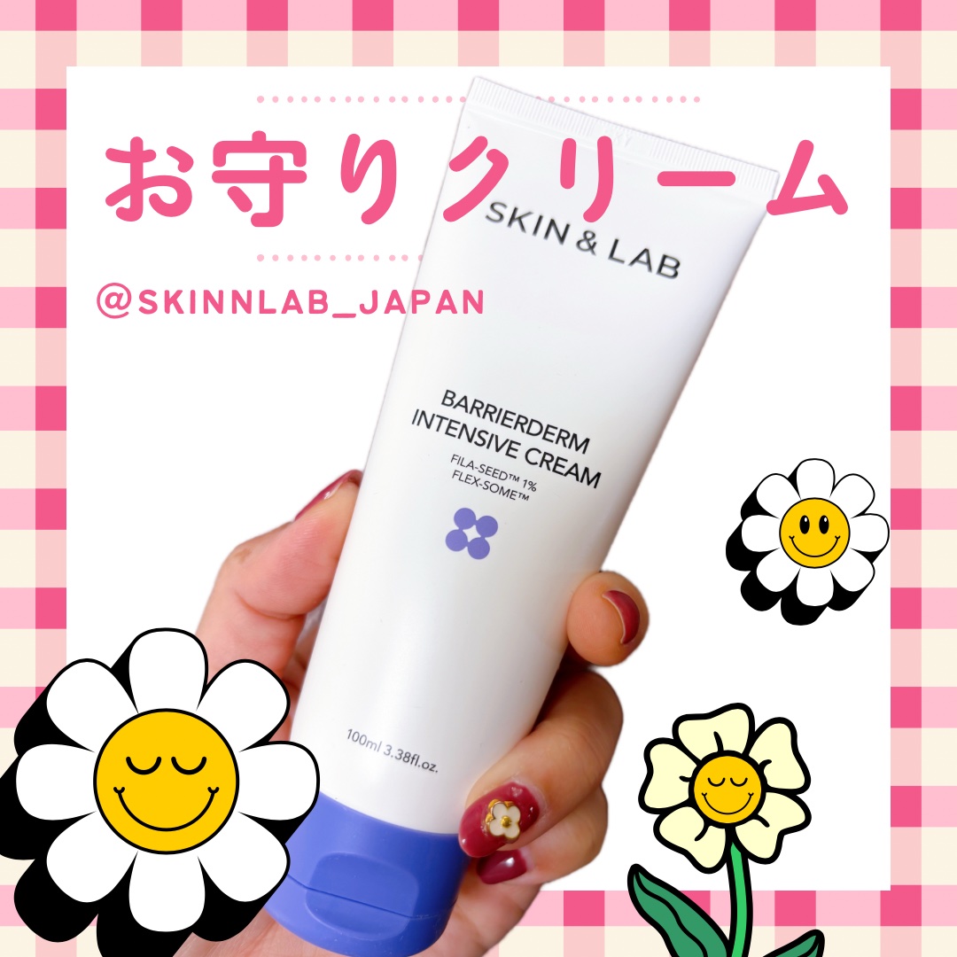 バリアダームモイストクリーム/SKIN&LAB/フェイスクリームを使ったクチコミ（1枚目）