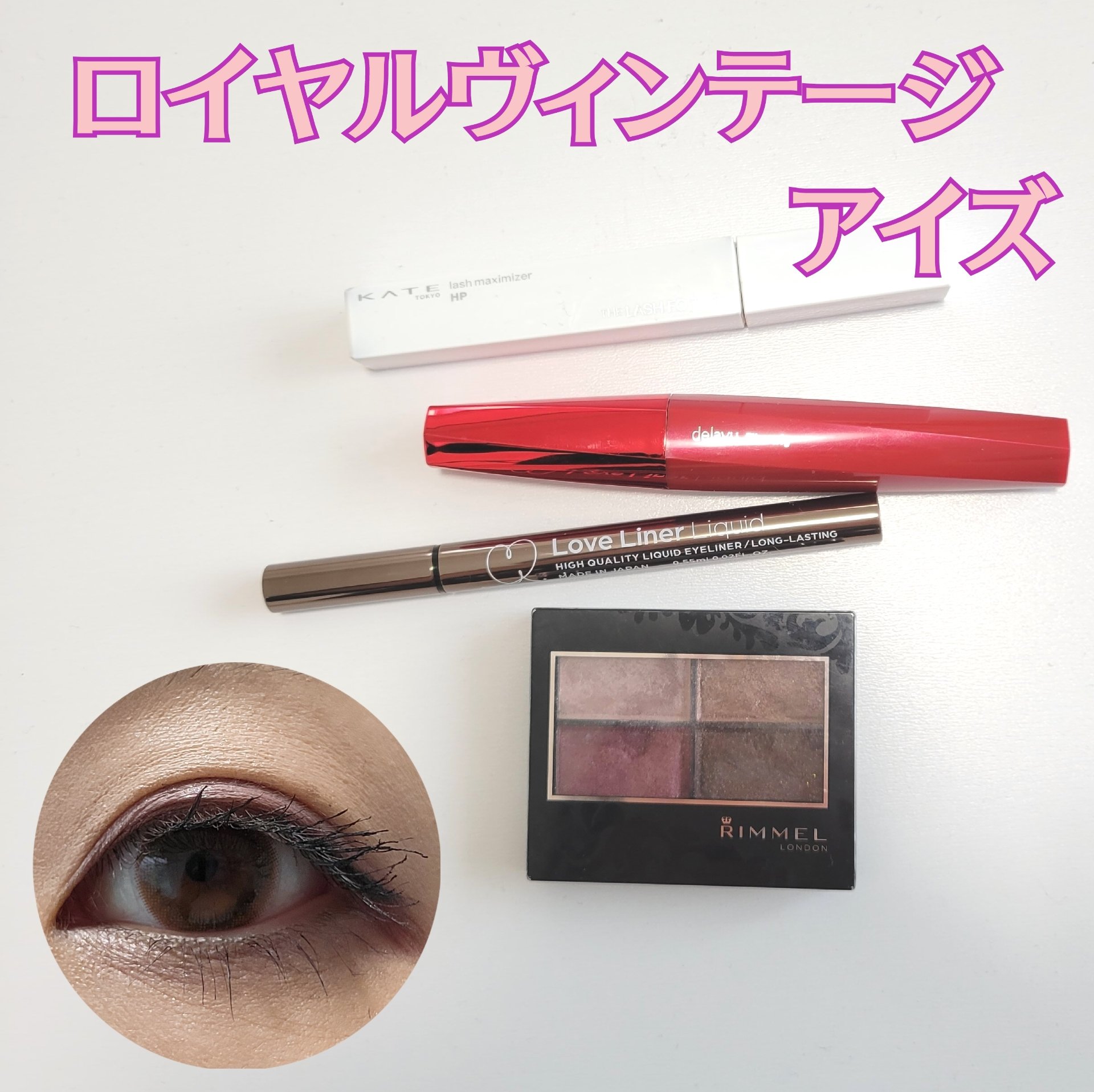 「塗るつけまつげ」ロングタイプ/デジャヴュ/マスカラを使ったクチコミ（1枚目）