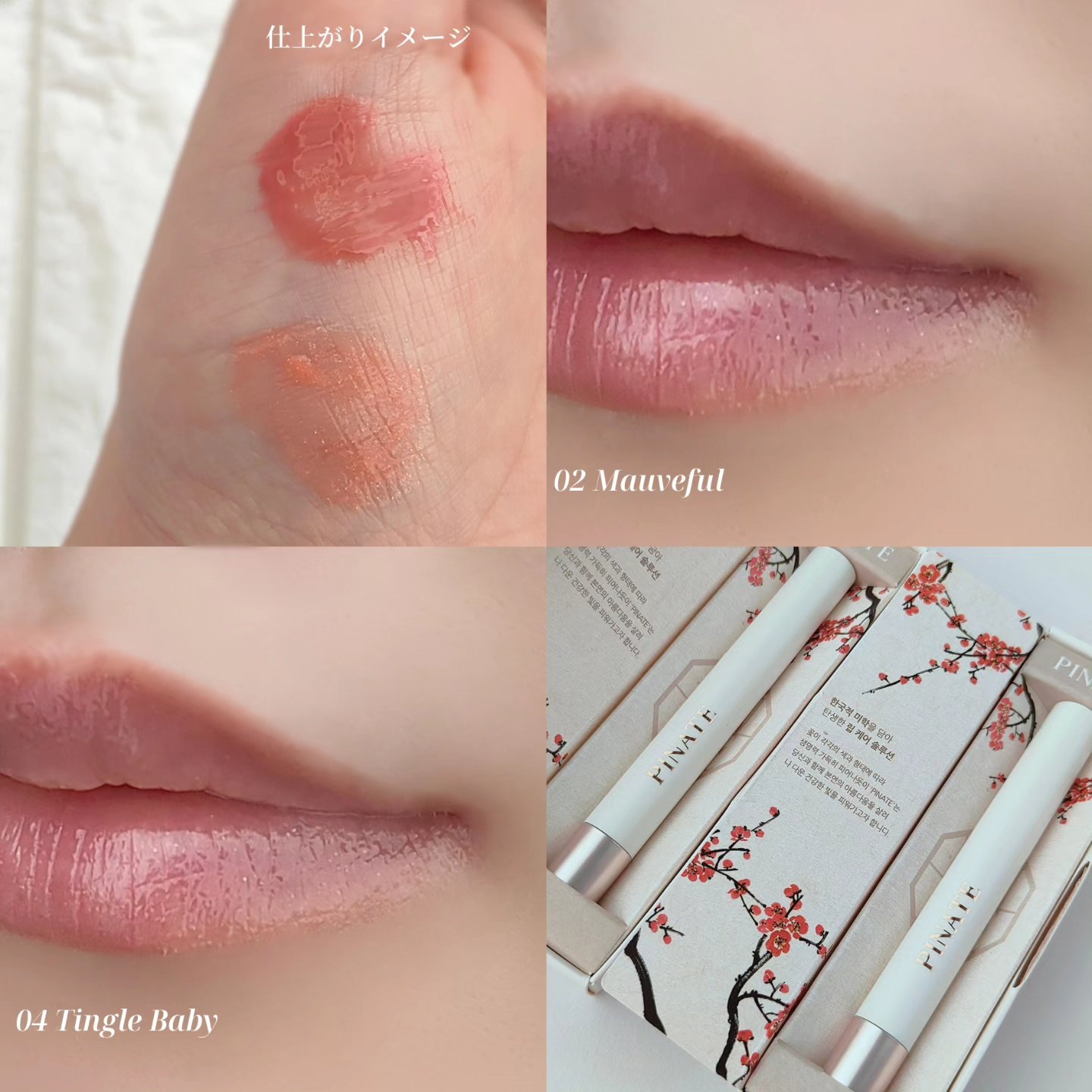 ベアグローペプチドメルティングバーム/PINATE/口紅を使ったクチコミ（3枚目）