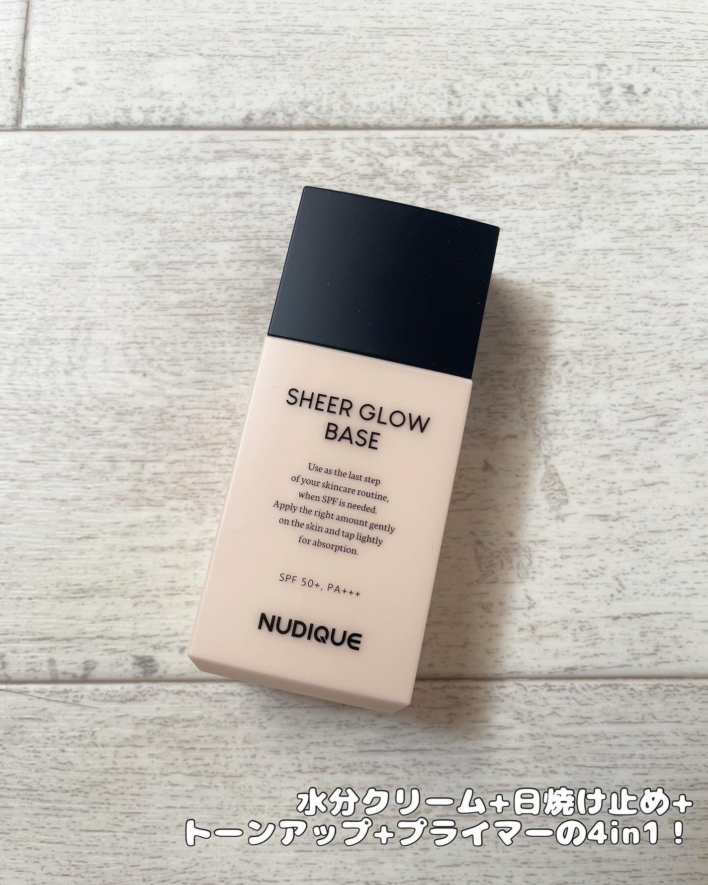 シアーグローベース/NUDIQUE/化粧下地を使ったクチコミ(2枚目)