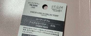 U R GLAM アイブロウパウダー (TOKYO GIRLS COLLECTION)のクチコミ「【使った商品】
UR GLAM×TOKYO GIRLS COLLECTION2022 AUTU.....」（2枚目）