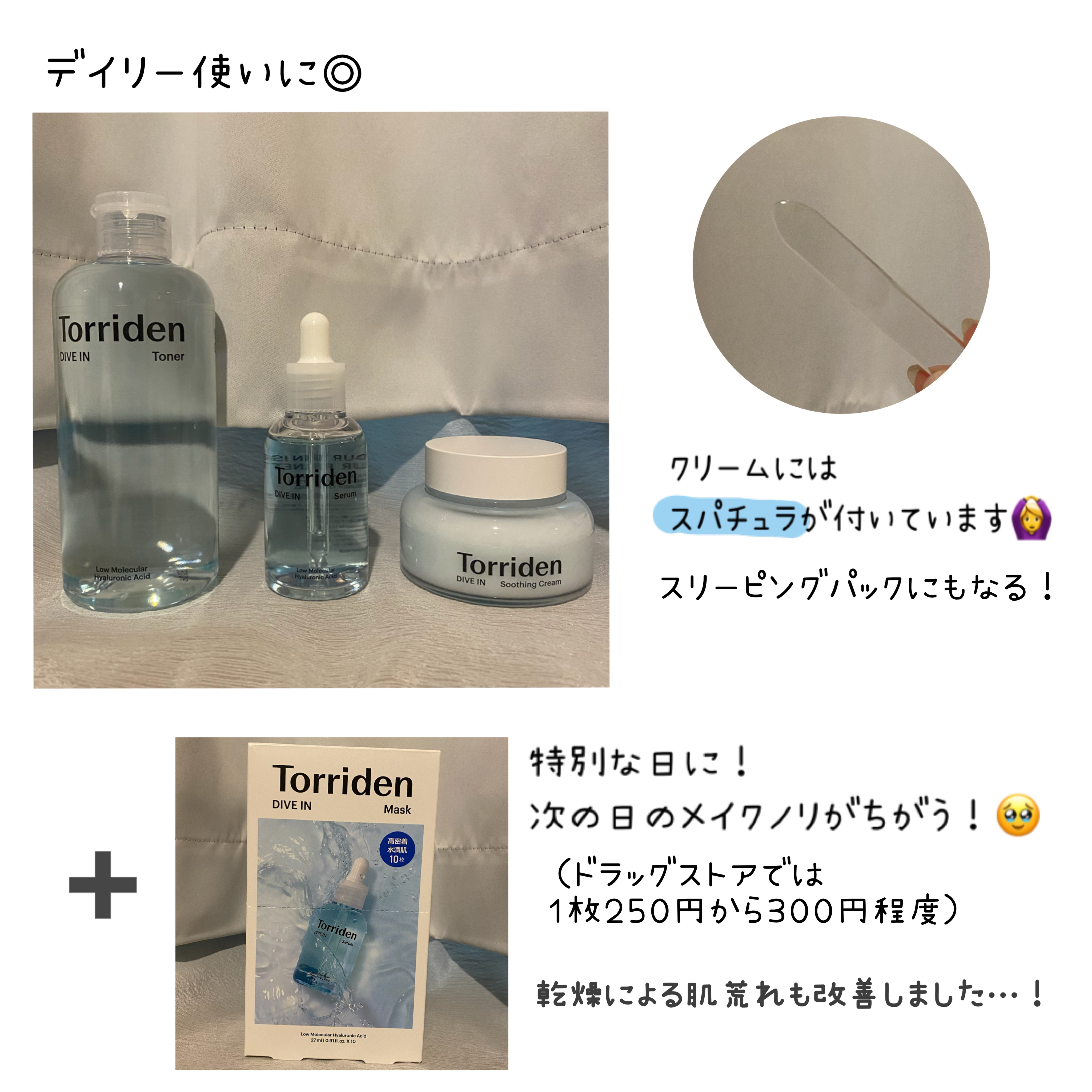 ダイブイン マイルドサンクリーム/Torriden/日焼け止めクリームを使ったクチコミ（3枚目）