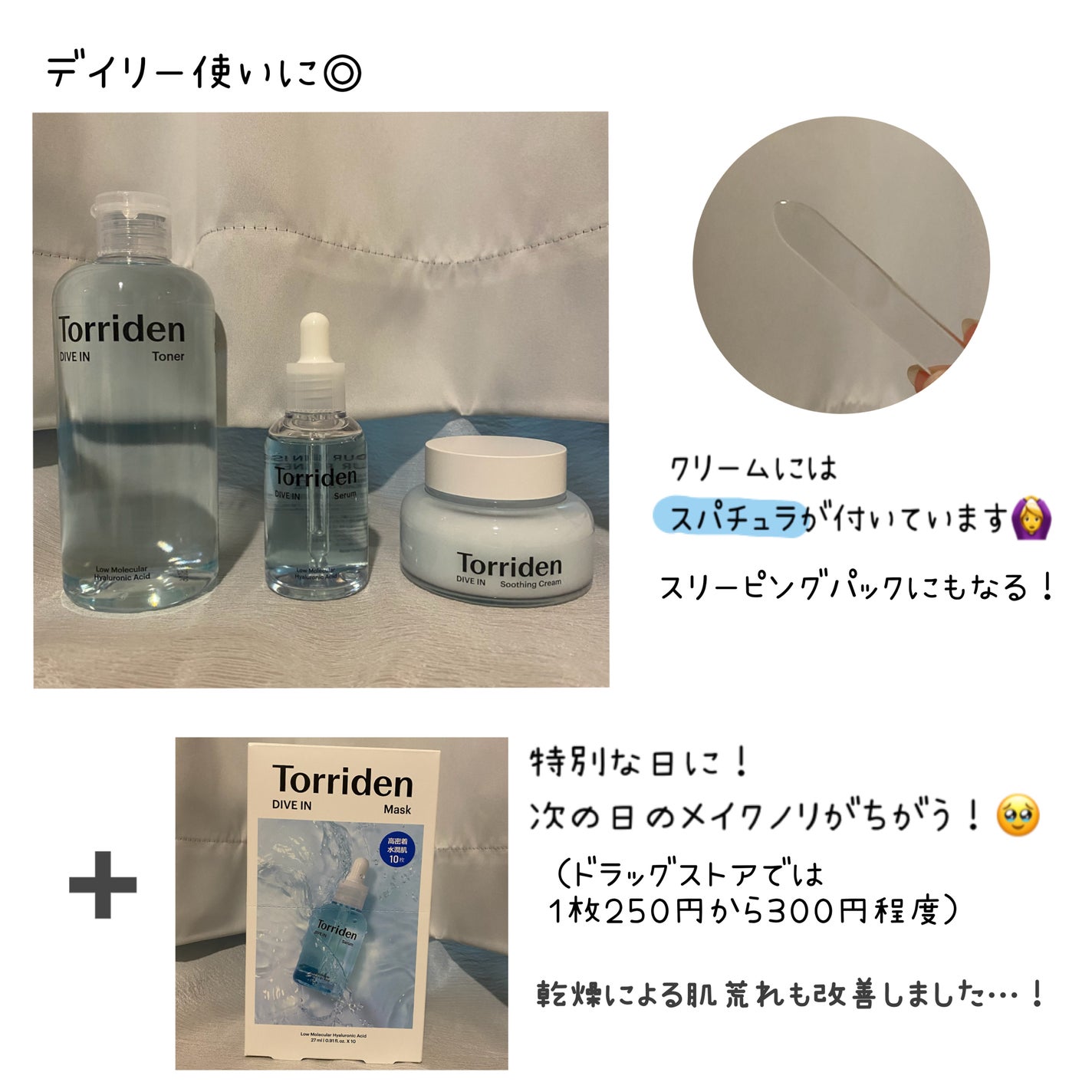 ダイブイン セラム/Torriden/美容液を使ったクチコミ(3枚目)