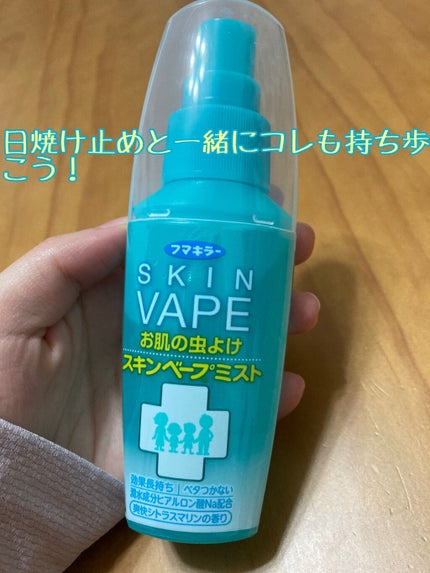 スキンベープミスト/スキンベープ/その他を使ったクチコミ(1枚目)