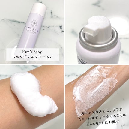 エンジェルフォーム/Fam's Baby(ファムズベビー)/その他スキンケアを使ったクチコミ(2枚目)