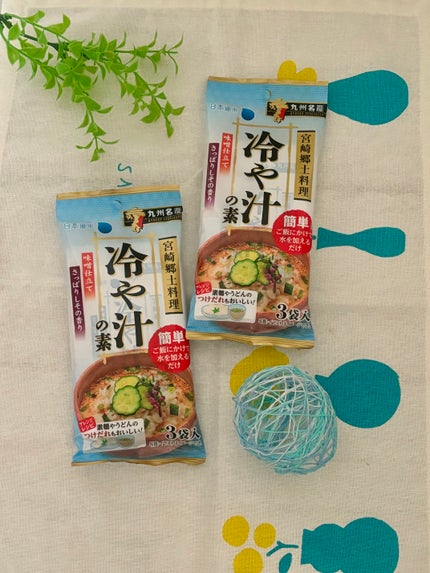 冷や汁の素/日本海水/食品を使ったクチコミ(2枚目)