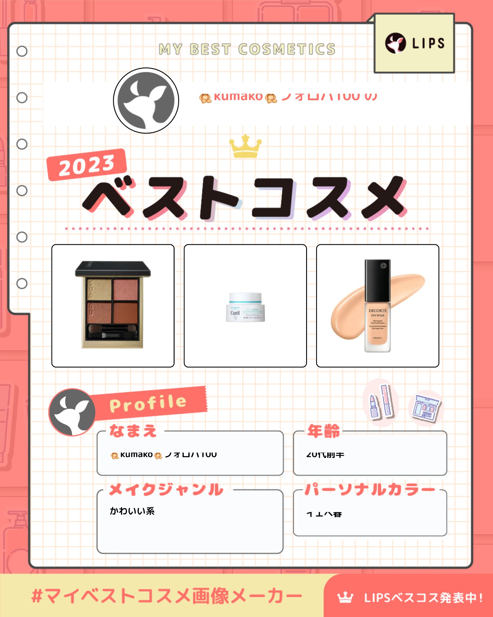 シグニチャー カラー アイズ/SUQQU/アイシャドウパレットを使ったクチコミ（1枚目）