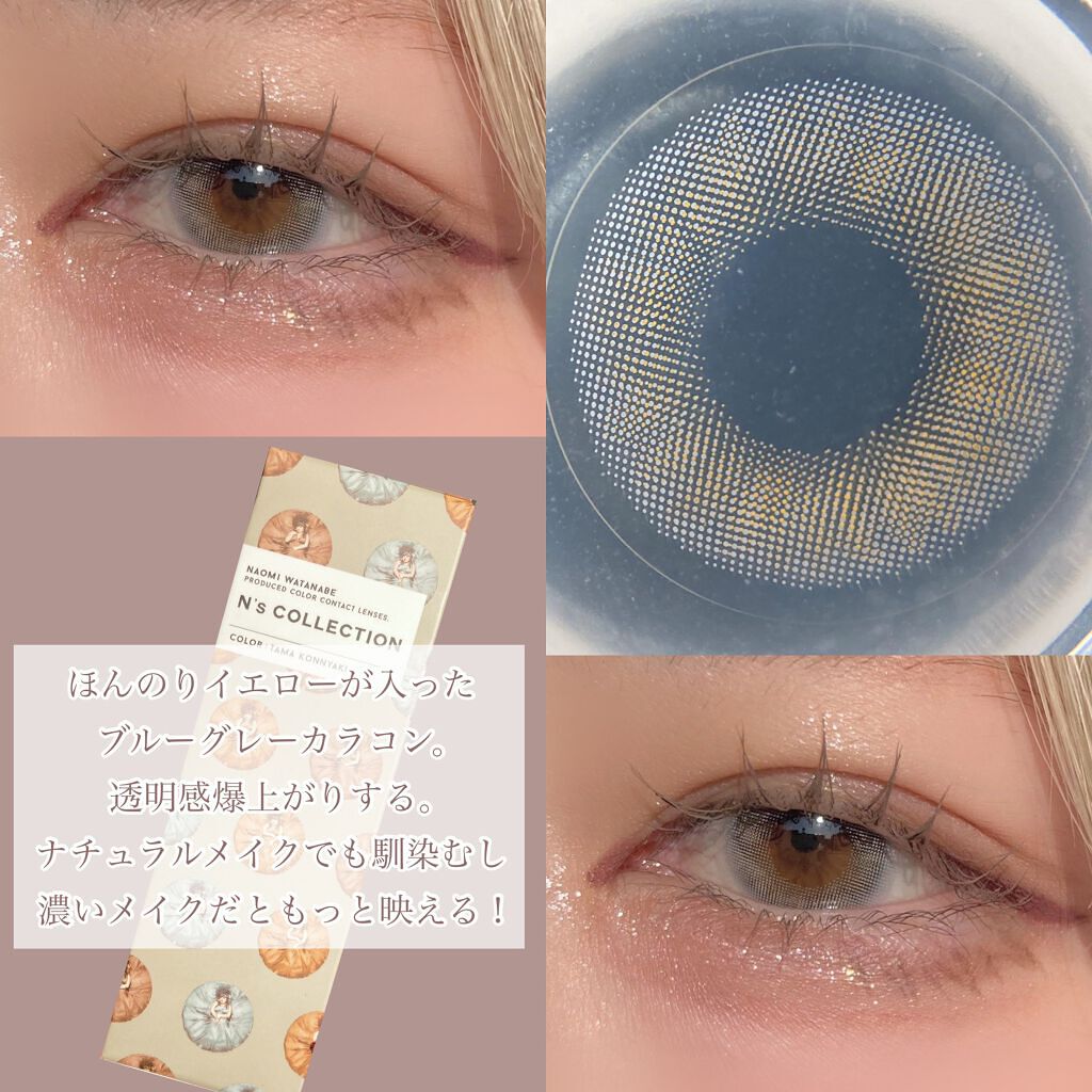 N’s COLLECTION 1day/N’s COLLECTION/ワンデー(1DAY)カラコンを使ったクチコミ(3枚目)