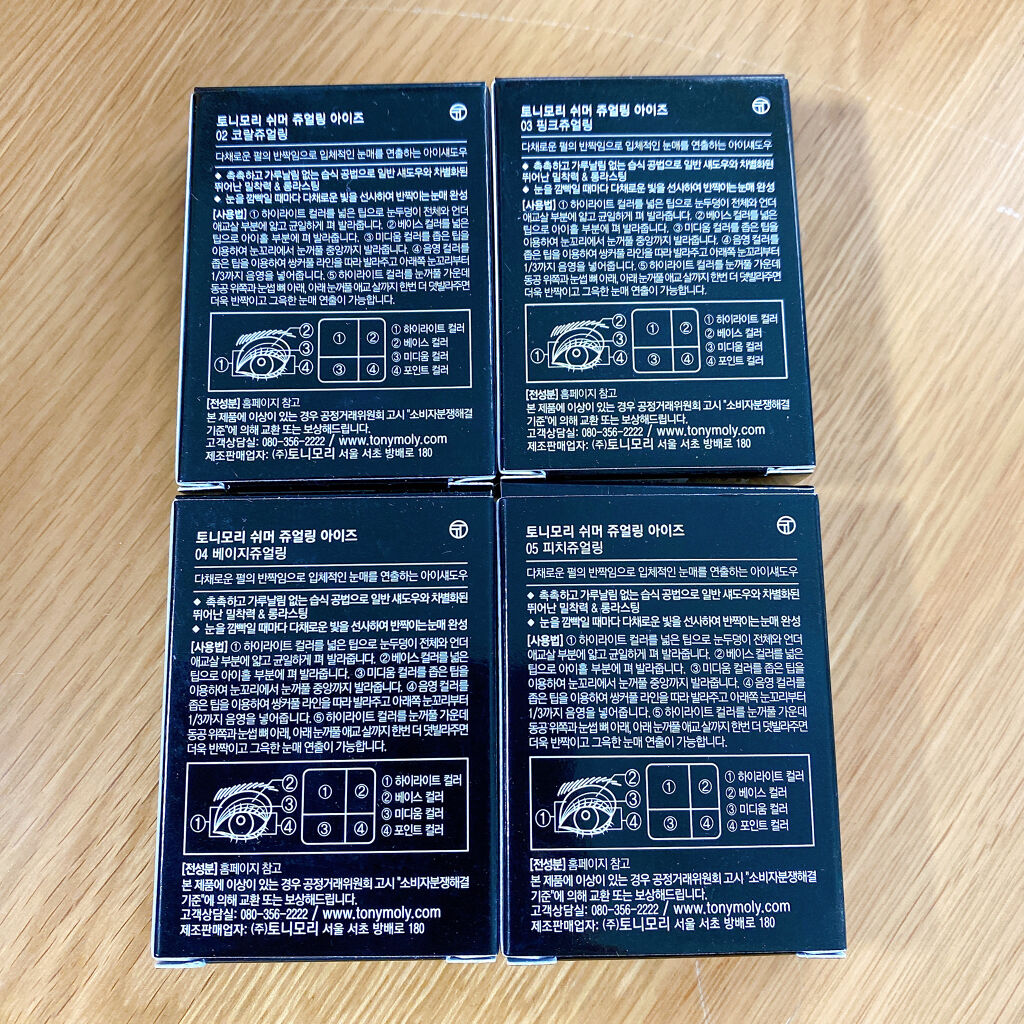 シマージュエリングアイズ 02/TONYMOLY/アイシャドウパレットを使ったクチコミ（3枚目）