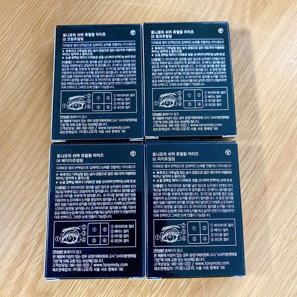 シマージュエリングアイズ/TONYMOLY/アイシャドウパレットを使ったクチコミ(3枚目)