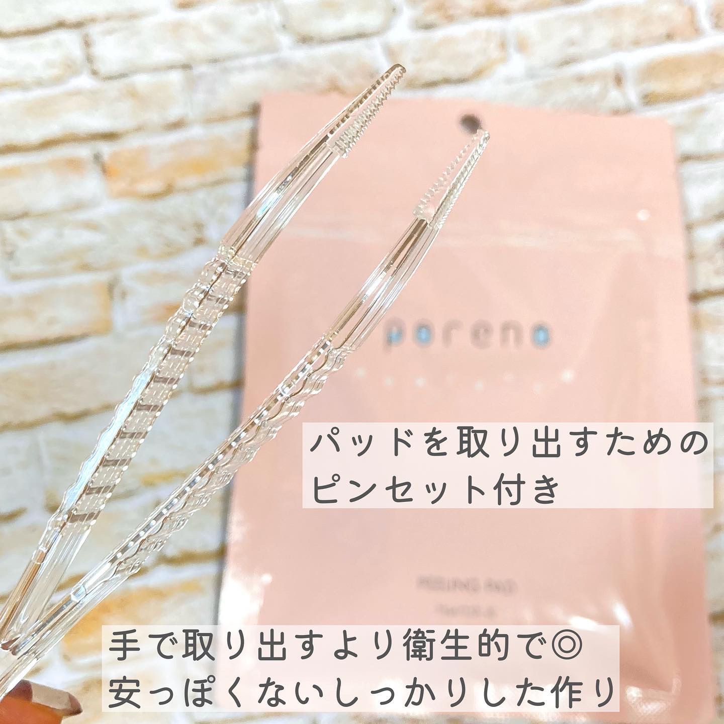 ピーリングパッド ポアノ/ウツクシア/トナーパッドを使ったクチコミ（3枚目）