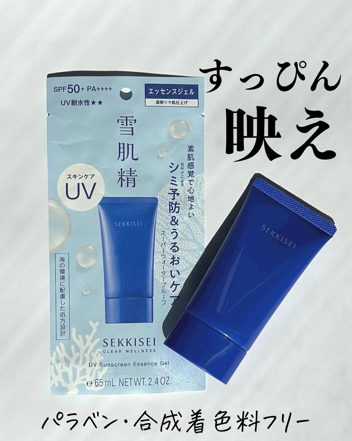 クリアウェルネス UVエッセンスジェル/雪肌精/日焼け止めジェルを使ったクチコミ(1枚目)