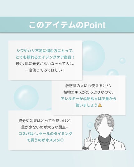 アンチリンクルパーフェクトアンプルオリジン/MIGUHARA/美容液を使ったクチコミ(8枚目)