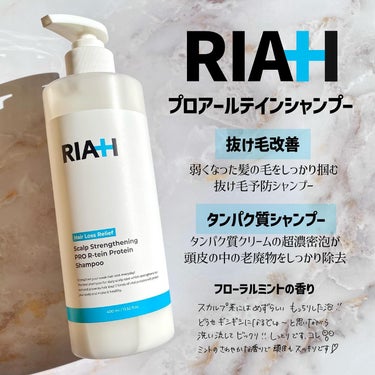 あんにょん💚

RIAH 
☑︎ プロアールテインシャンプー
☑︎ タンパク質ヘアトリートメント

抜け毛改善のシャントリ🫧
洗い上がりギシギシ系かと思ったら
しっとりで驚き🫢✨
ロングヘアなので抜け毛