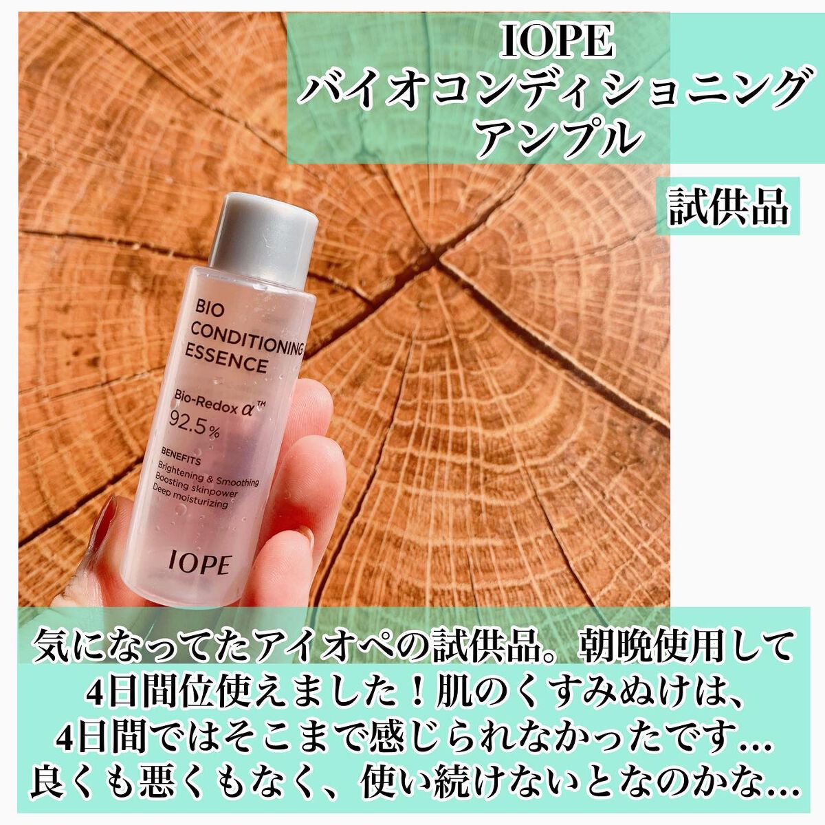 めいそんちゃん on LIPS 「使い切りスキンケアを溜めすぎてたので一回紹介します🎉まだあるの..」(6枚目)