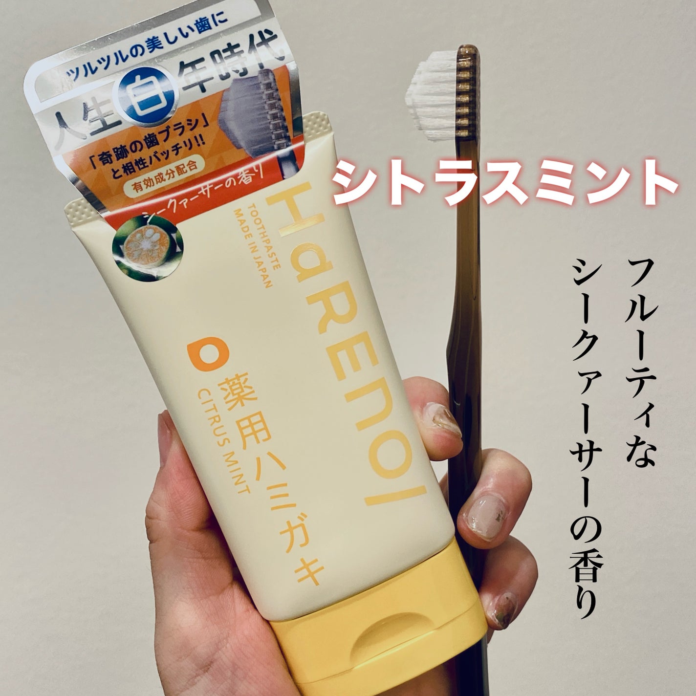 HaRENO/TOOTHPASTE 薬用ハミガキ/HaRENO/歯磨き粉を使ったクチコミ(4枚目)