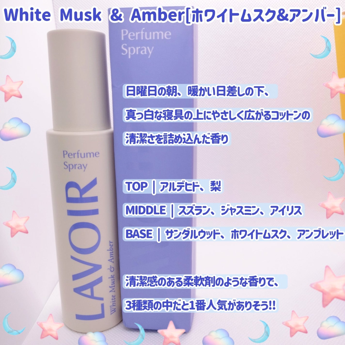 パフュームスプレー プルメリア&ガイアック/LAVOIR/香水(その他)を使ったクチコミ(4枚目)