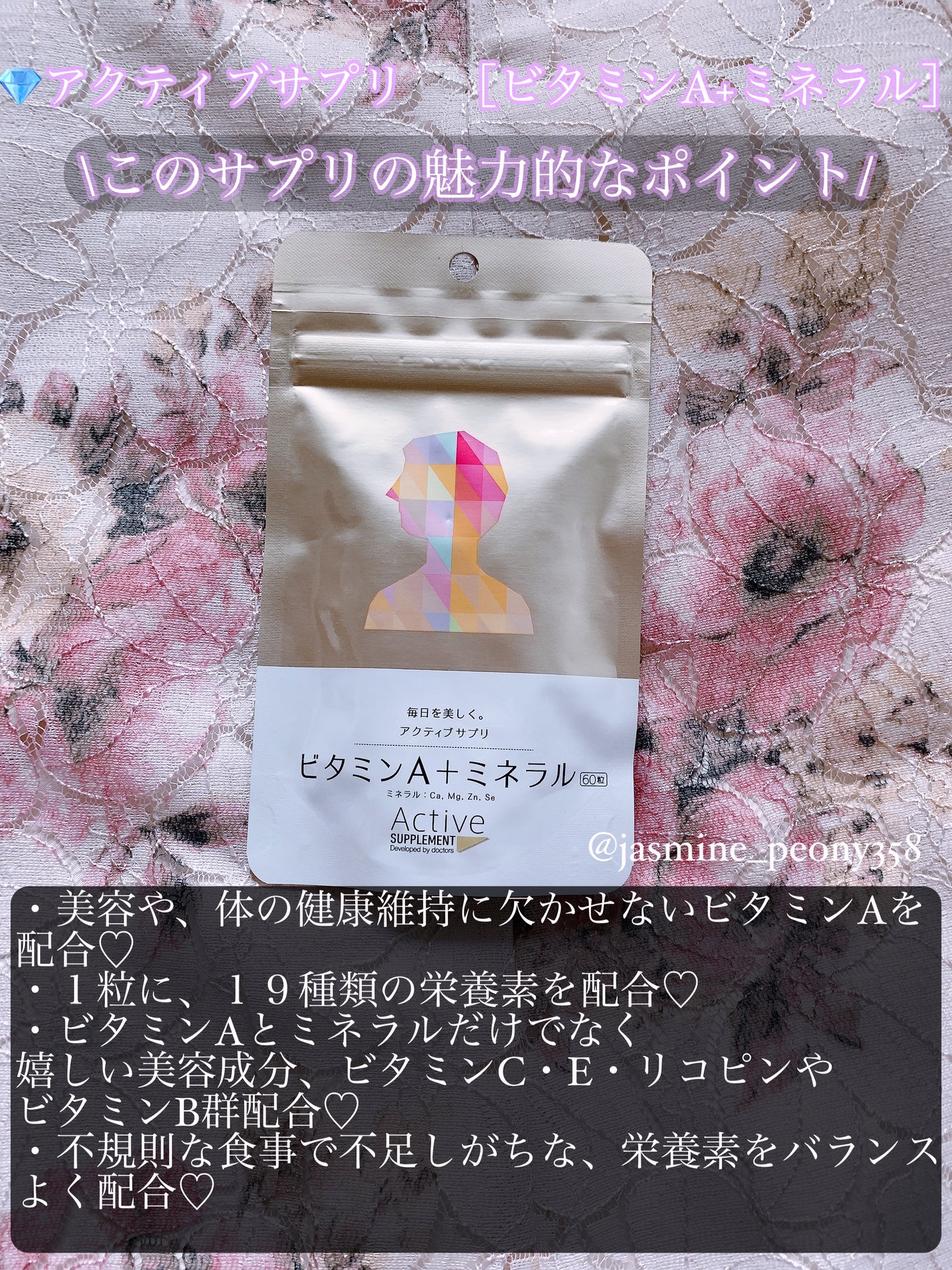 ビタミンA+D/アクティブサプリ/健康サプリメントを使ったクチコミ(4枚目)