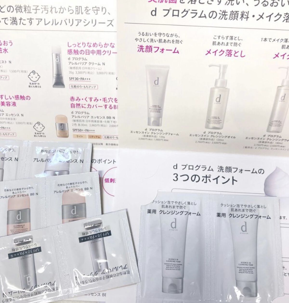 エッセンスイン クレンジングフォーム/d プログラム/洗顔フォームを使ったクチコミ（2枚目）