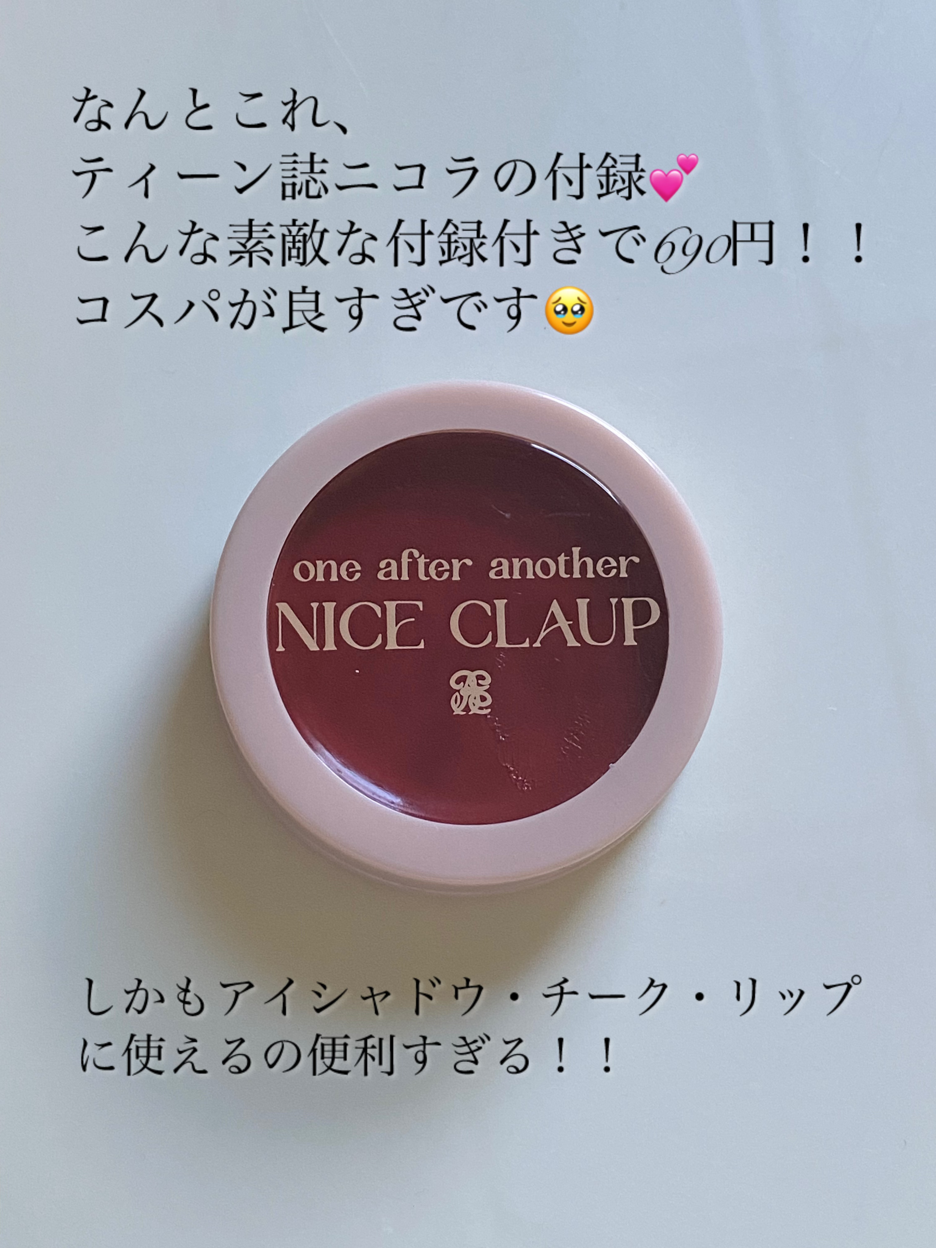 を使ったクチコミ（2枚目）