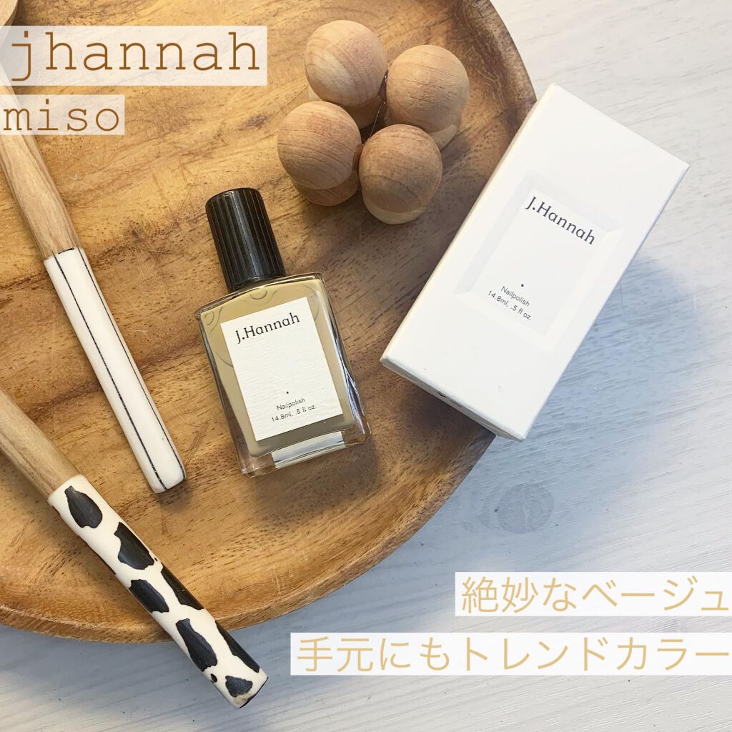 ネイルポリッシュ/J.Hannah/マニキュアを使ったクチコミ（1枚目）