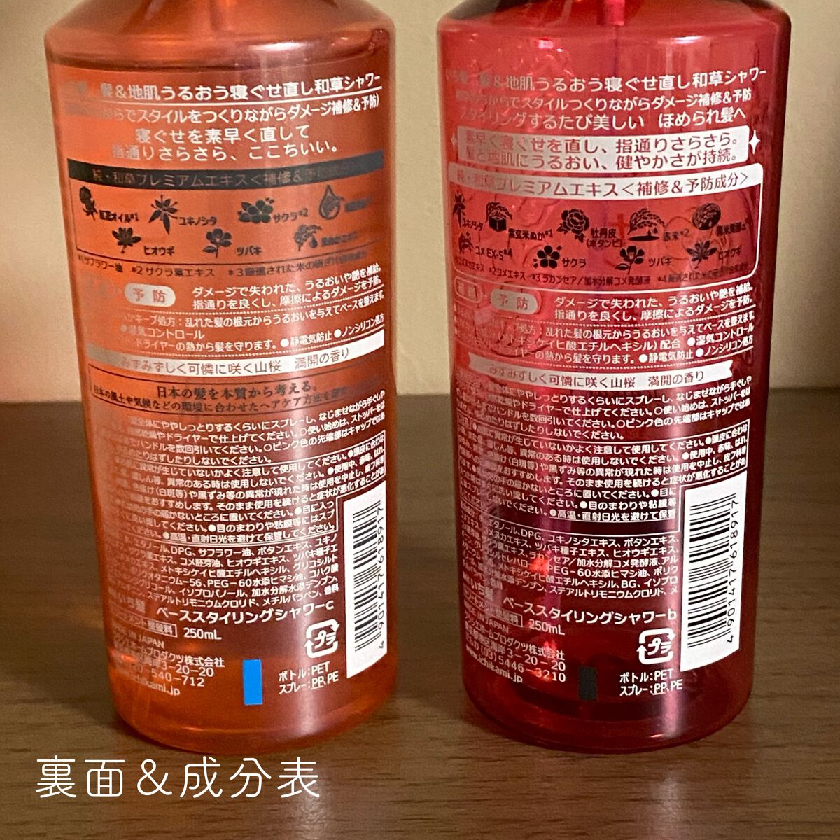 髪&地肌うるおう寝ぐせ直し和草シャワー/いち髪/ヘアミストを使ったクチコミ(2枚目)