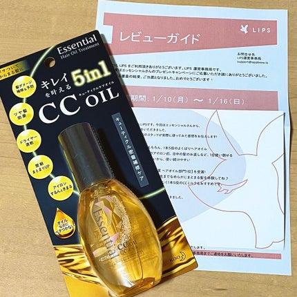 CCオイル/エッセンシャル/ヘアオイルを使ったクチコミ(2枚目)