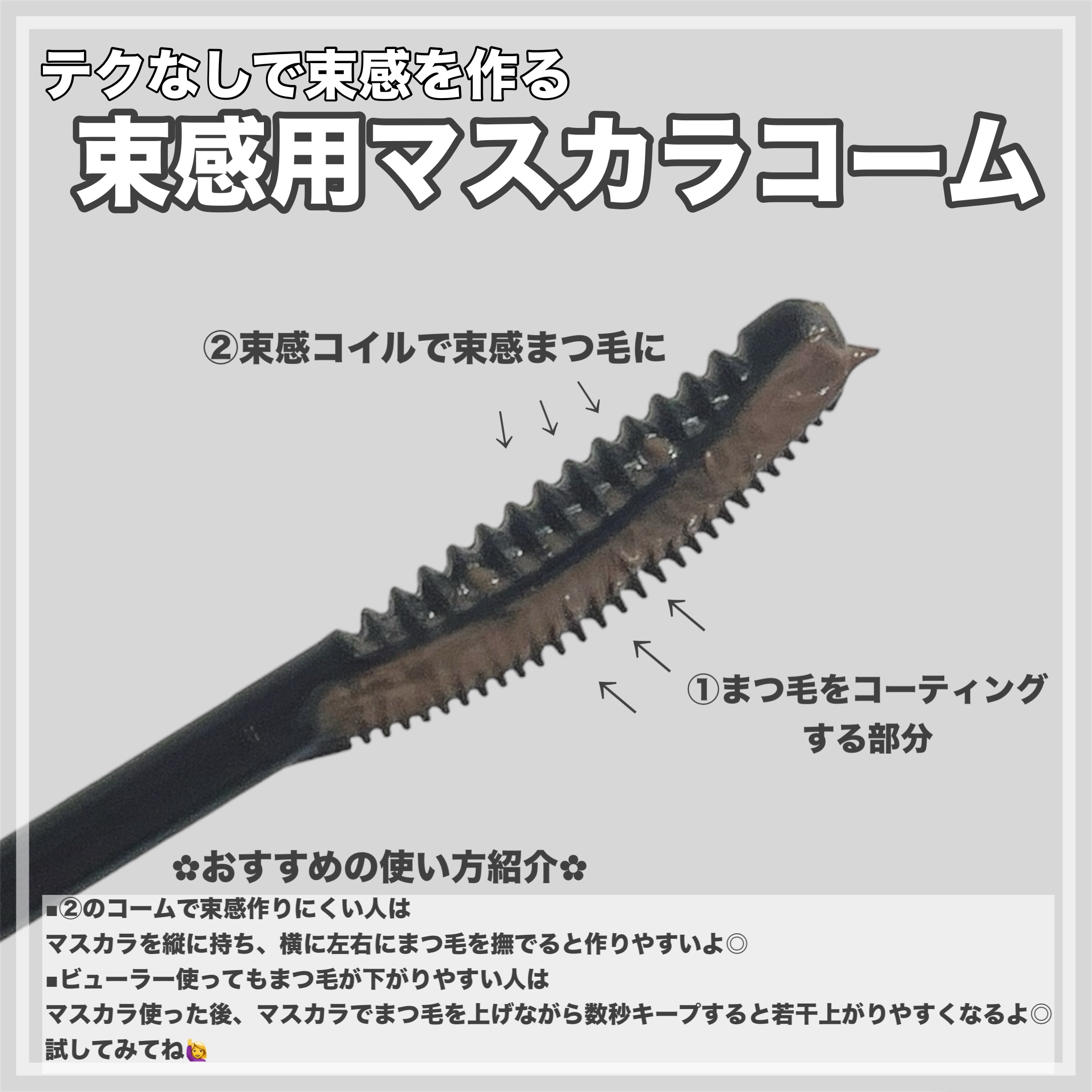 キングダム 束感カールマスカラ ナチュラルブラウン/キングダム/マスカラを使ったクチコミ（3枚目）