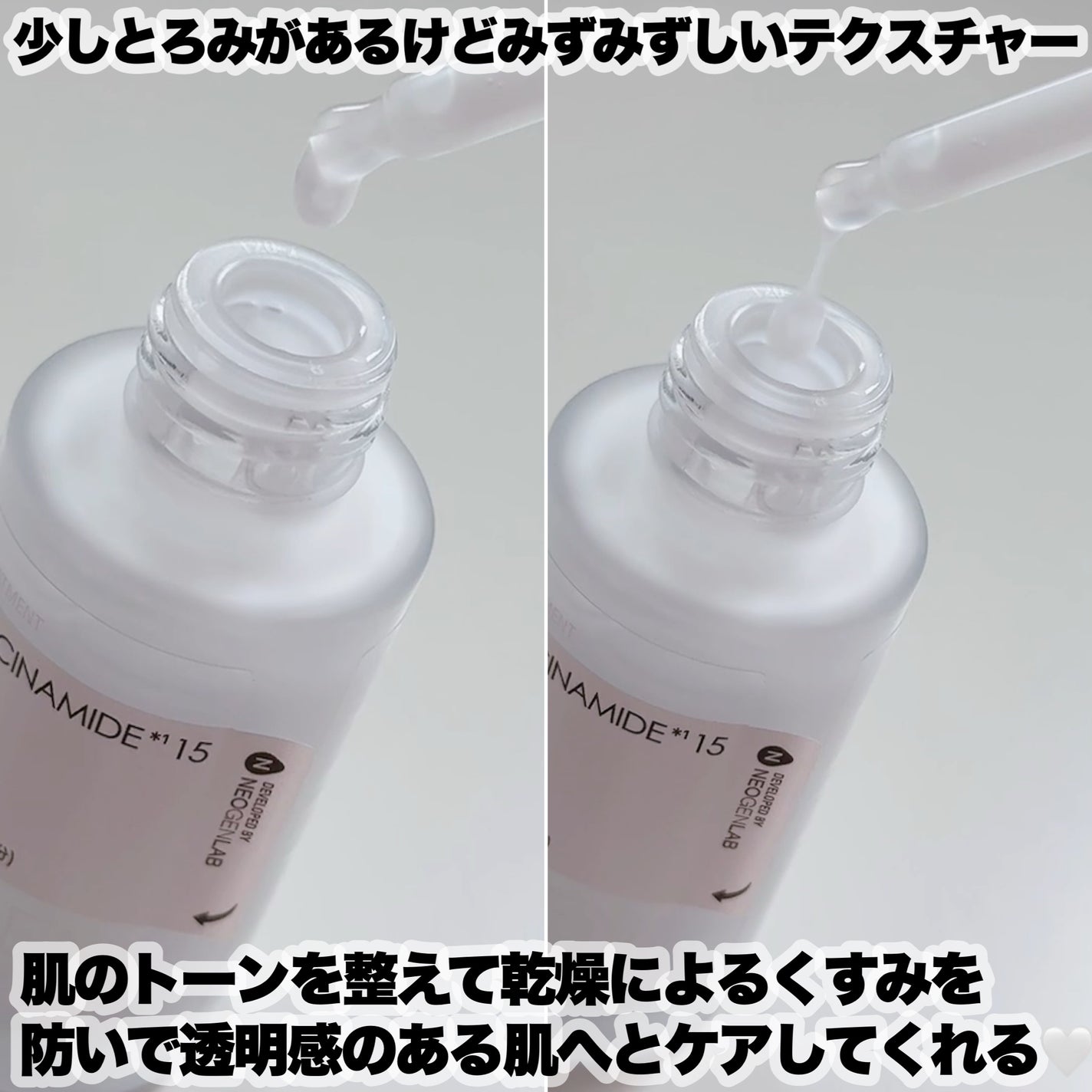 リアルナイアシンアミドセラム/NEOGEN/美容液を使ったクチコミ(3枚目)