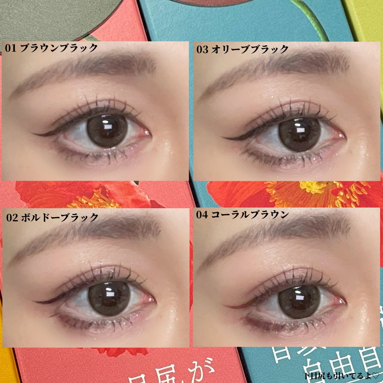 ベルベットライナー/LUMIURGLAS/リキッドアイライナーを使ったクチコミ(5枚目)