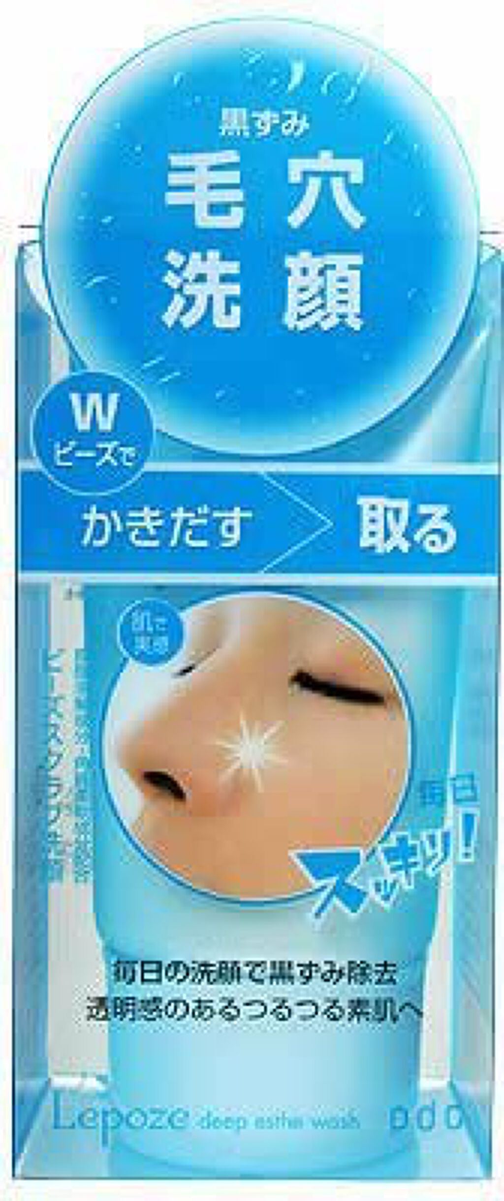 pdc レポゼ ディープエステウォッシュ