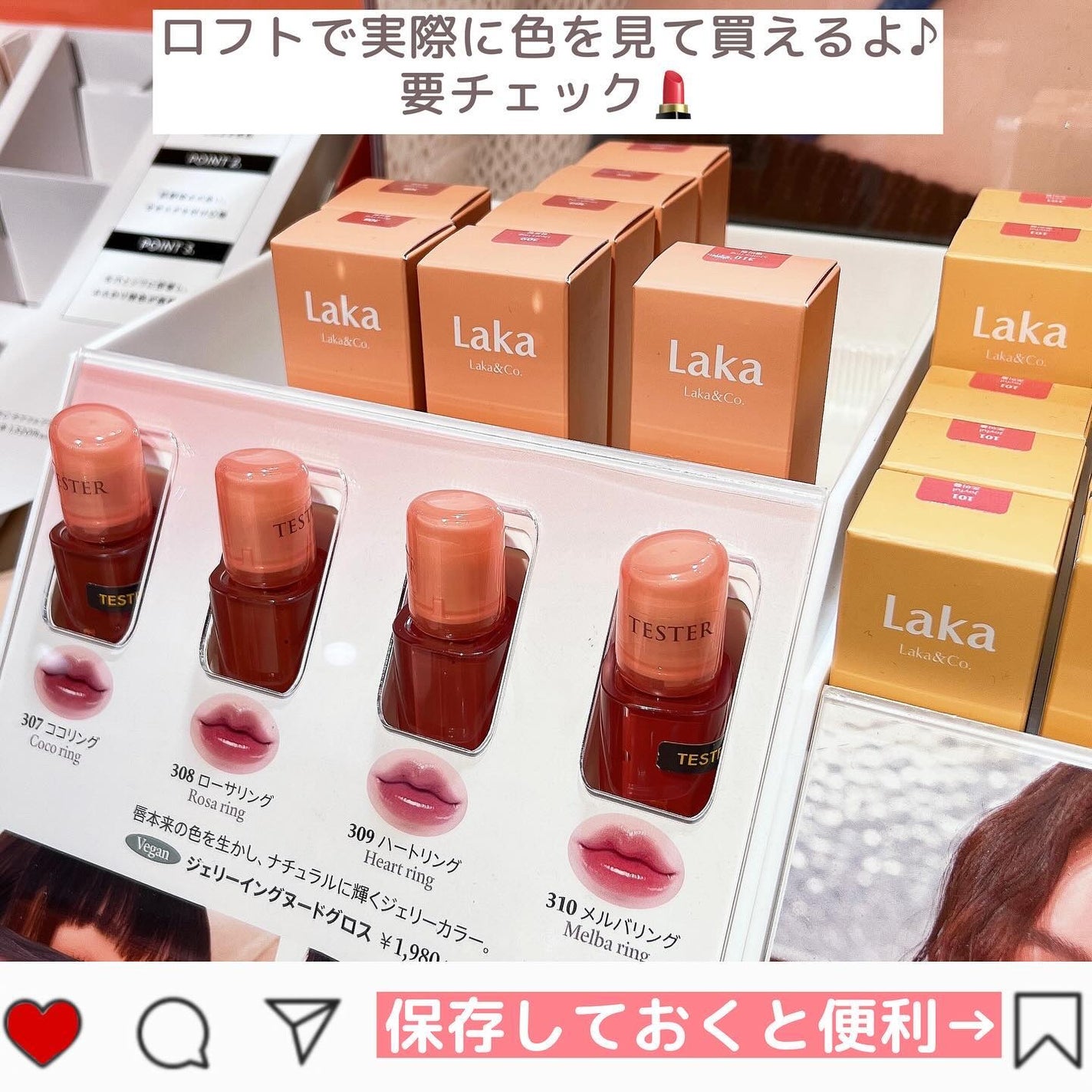 ジェリーイングヌードグロス/Laka/リップグロスを使ったクチコミ(7枚目)