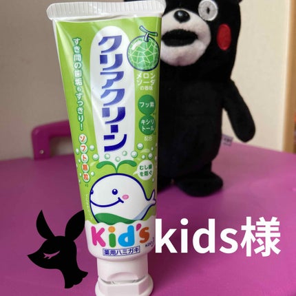 クリアクリーンキッズ/クリアクリーン/歯磨き粉を使ったクチコミ(1枚目)
