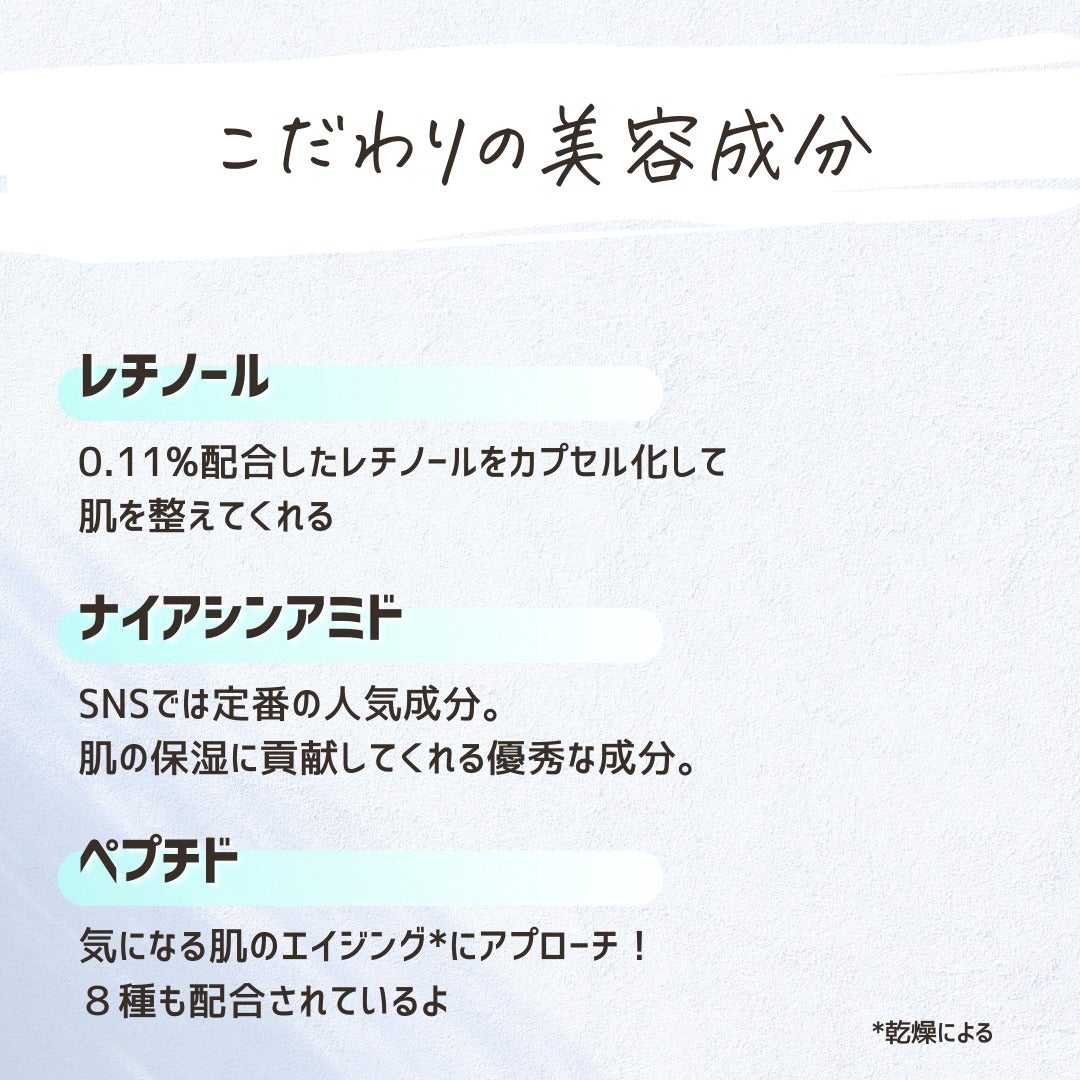 とまと村長@化粧品研究者 on LIPS 「化粧品の専門家が解説!最近話題のレチノールセラム。■商品概要A..」(4枚目)