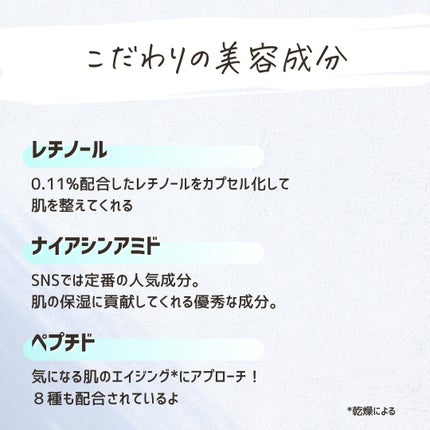 とまと村長@化粧品研究者 on LIPS 「化粧品の専門家が解説!最近話題のレチノールセラム。■商品概要A..」(4枚目)