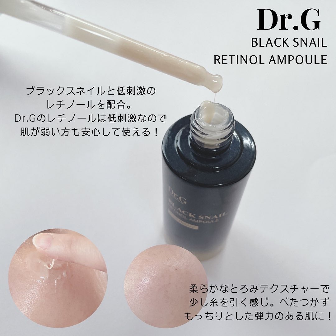 ブラックスネイルレチノールセラム/Dr.G/美容液を使ったクチコミ(2枚目)