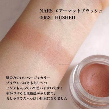 エアーマット ブラッシュ/NARS/ジェル・クリームチークを使ったクチコミ（3枚目）